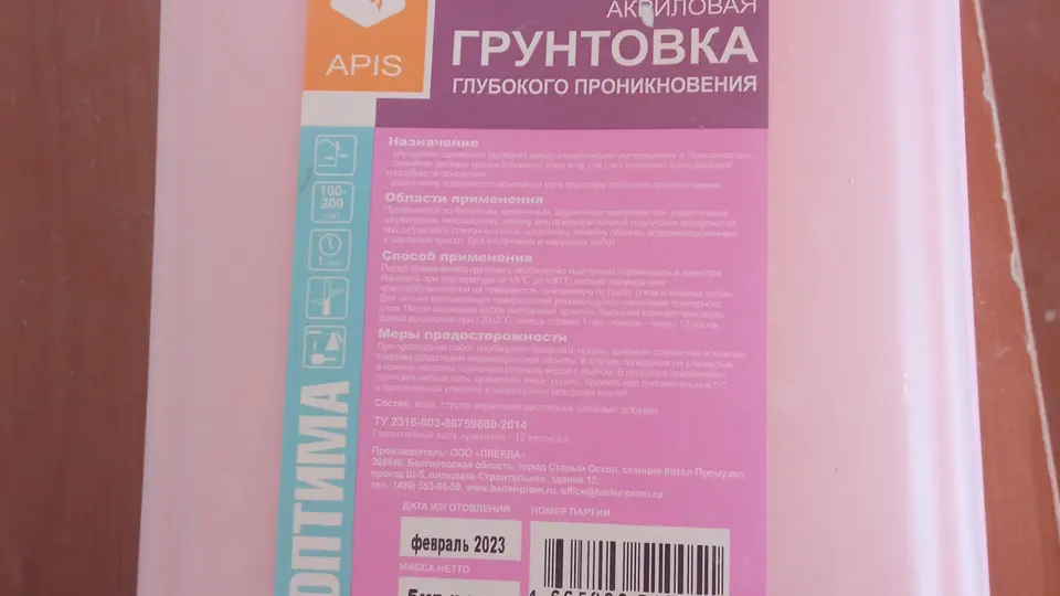 Бюджетный ремонт вторичного жилья. Грунтовать ли стены под обои?